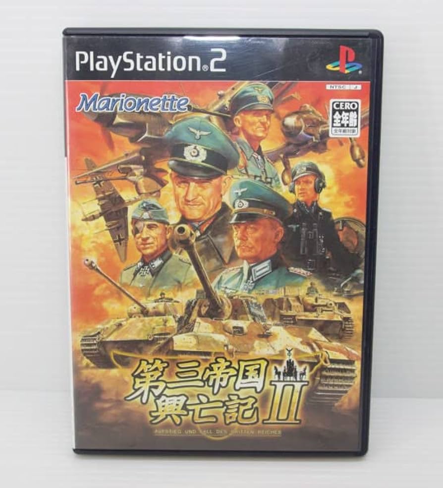 第三帝国興亡記 Ⅱ PS2 Amazon.co.jp: PS2 第三帝国興亡記II : おもちゃ